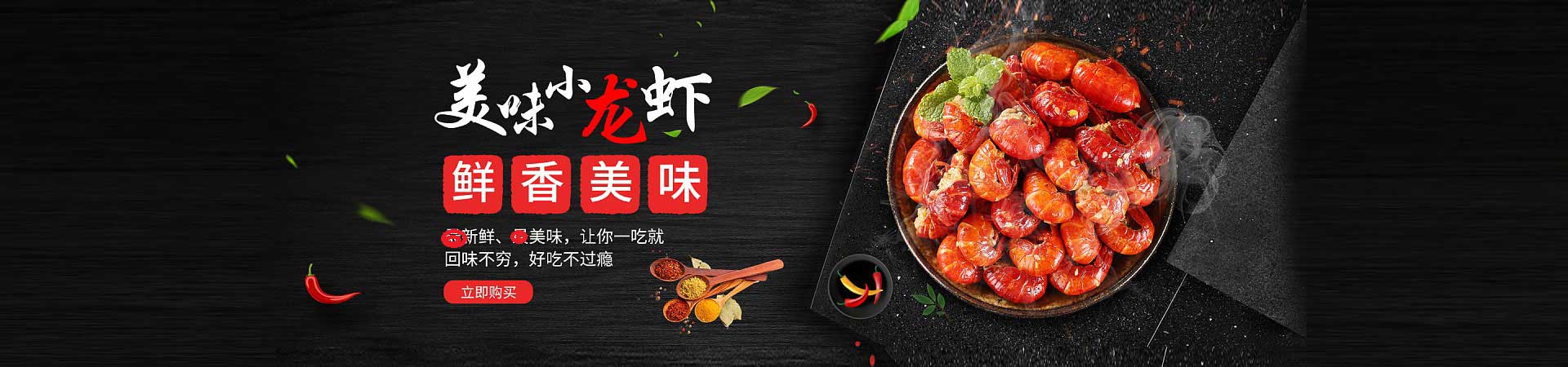 迭部夺命小串